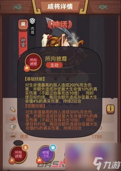 《咸鱼之王》俱乐部贾诩怎么打