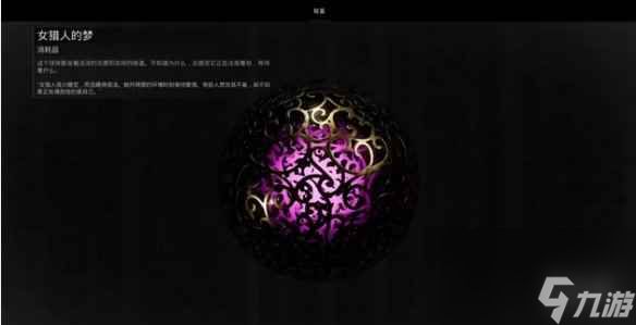 《遗迹2》使魔材料获取方法