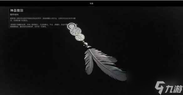 《遗迹2》使魔材料获取方法