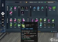 逆水寒手游武器养成技巧有什么 装备的培养注意事项