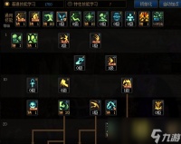 DNF2024复仇者加点