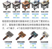 迷你世界 想成为生存小达人 明白这些内容就足够了