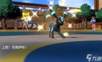 《宝可梦朱紫》月亮伊布进化方法介绍