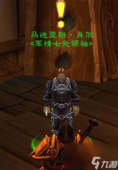 <a id='link_pop' class='keyword-tag' href='https://www.9game.cn/moshoushijie2/'>魔兽世界</a>重铸秩序任务怎么做？重铸秩序任务图文攻略「必看」