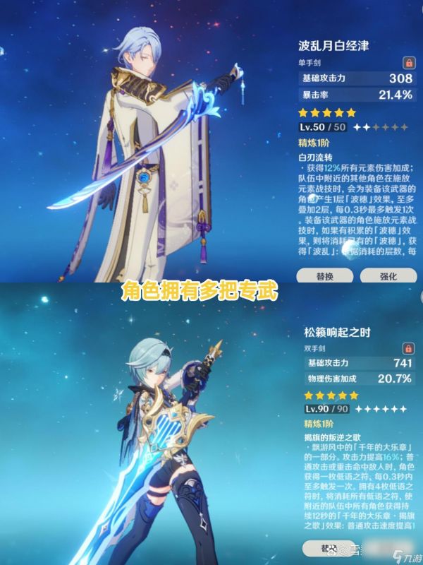 <a id='link_pop' class='keyword-tag' href='https://www.9game.cn/yuanshen/'>原神</a>怎么提高账号价格（原神几个你不知道的故事）「待收藏」