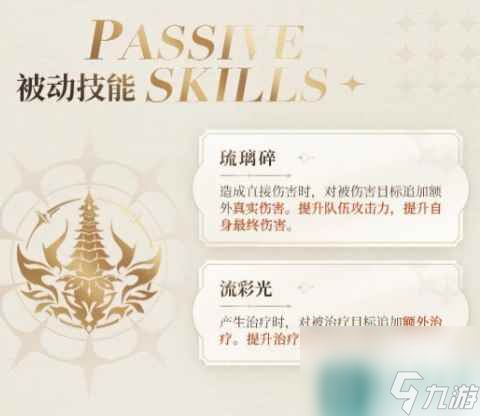 《斗罗大陆史莱克学院》宁荣荣七宝琉璃塔怎么样 器武魂七宝琉璃塔职业介绍