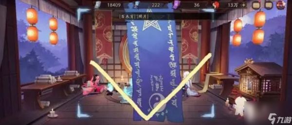 《阴阳师》2023年11月神秘图案一览