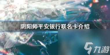 阴阳师镜泊湖影鳄怎么打？阴阳师攻略详解