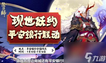 阴阳师镜泊湖影鳄怎么打？阴阳师攻略详解