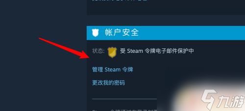 steam绝地求生怎么取消令牌 Steam关闭令牌功能教程