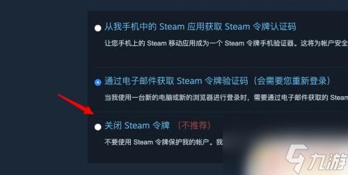 steam绝地求生怎么取消令牌 Steam关闭令牌功能教程