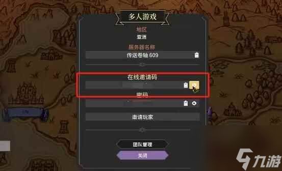 《为了吾王2》几人联机？好友联机组队步骤