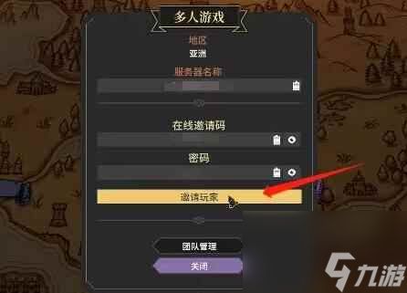 《为了吾王2》几人联机？好友联机组队步骤