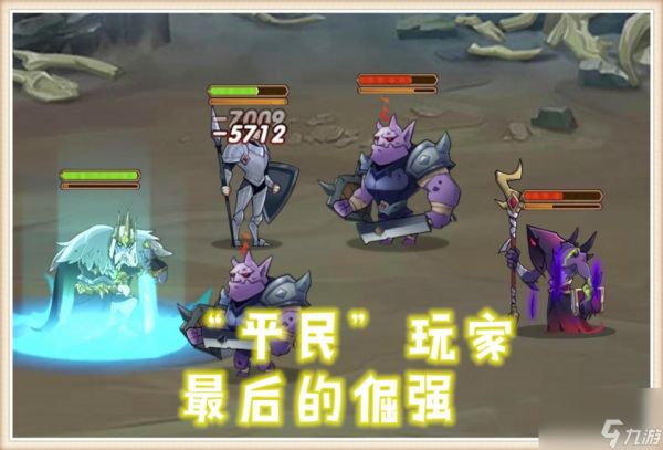 <a id='link_pop' class='keyword-tag' href='https://www.9game.cn/jianyuyuanzheng/'>剑与远征</a>：提高骨王胜率，309仅是初期，满足核心RE度大幅