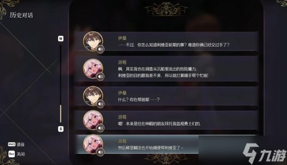 《魔女之泉R》伊桑调查怎么触发？伊桑支线攻略