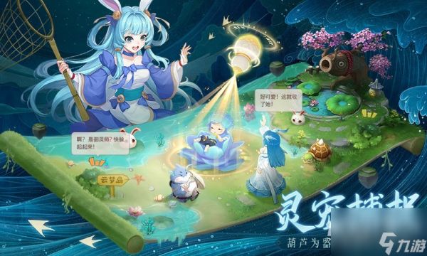 《长安幻想》太一妖灵多少级能带