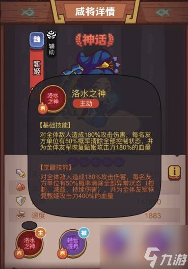 咸鱼之王俱乐部华雄打法攻略