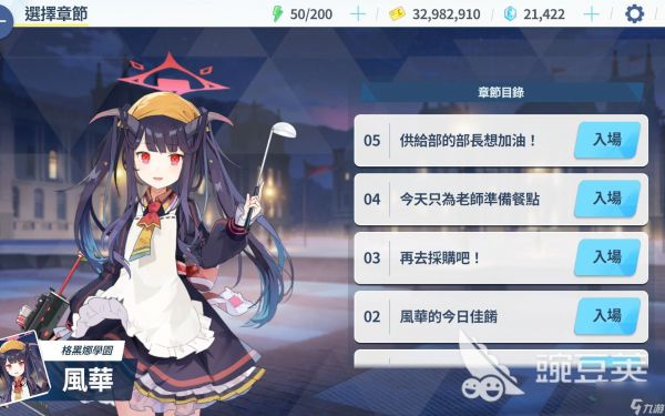 蔚蓝档案什么时候公测呢 公测时间一览