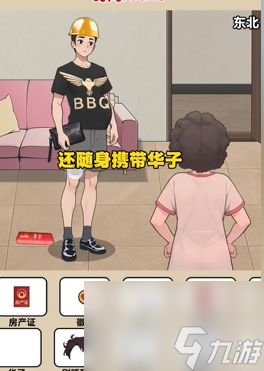 爆梗找茬王各地女婿通关攻略