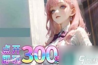 仙女我很乖兑换码大全2023最新