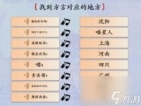 汉字神操作方言喜欢你怎么过关