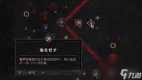 《暗黑破坏神4》新赛季技能无法继承说明