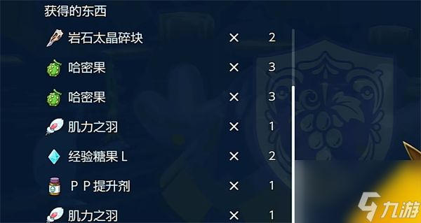 《宝可梦朱紫》减防御努力树果介绍