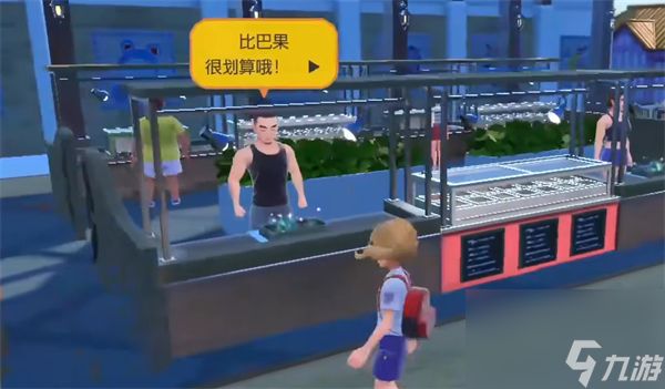 《宝可梦朱紫》减防御努力树果介绍