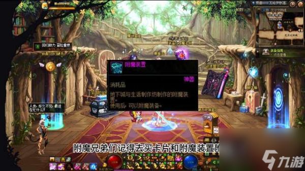 dnf阿修罗辅助装备附魔宝珠推荐（装备搭配和附魔最佳选择）