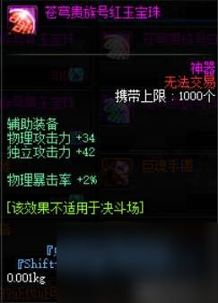 DNF辅助装备附魔宝珠有哪些（2023最新附魔宝珠介绍）