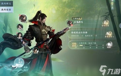 《逆水寒手游》师徒关系解除方法