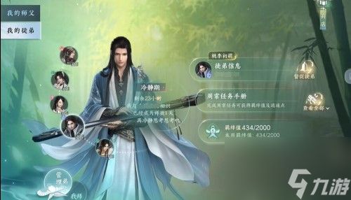 《逆水寒手游》师徒关系解除方法