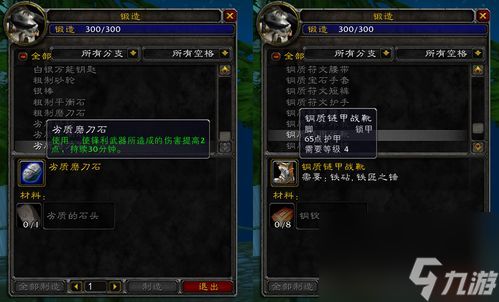 魔兽世界WLK怀旧服锻造专业1—450级快速升级攻略