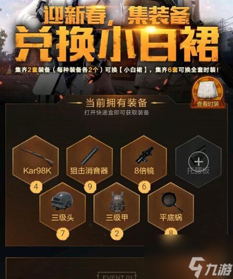 刺激战场房卡——如何获取和使用（解锁更多游戏玩法和体验）