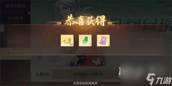 《青鸾繁华录》最新兑换码介绍