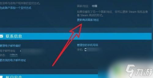 steam怎么切换国家 Steam商店如何更改国家/地区设置