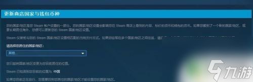 steam怎么切换国家 Steam商店如何更改国家/地区设置