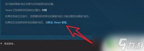 steam怎么切换国家 Steam商店如何更改国家/地区设置