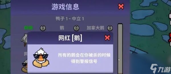鹅鸭杀金水任务有哪些热游问答