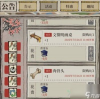 江南百景图青金石有什么用