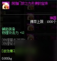 DNF辅助装备附魔宝珠有什么 2023最新附魔宝珠介绍