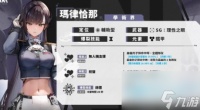 《Nikke胜利女神》玛律恰那基本信息及技能强度介绍