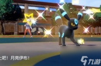 宝可梦朱紫月亮伊布怎么进化 宝可梦朱紫月亮伊布进化方法讲解