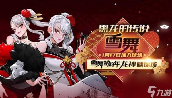 街头篮球<a id='link_pop' class='keyword-tag' href='https://www.9game.cn/huangjin/'>黄金</a>兑换劵有什么用？黄金兑换劵获取途径及作用一览「干货」