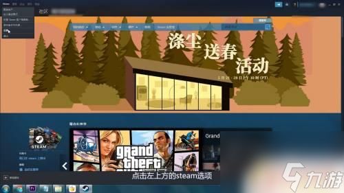 如何将steam调成简体中文 Steam怎样设置为简体中文界面