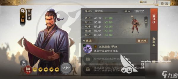 <a id='link_pop' class='keyword-tag' href='https://www.9game.cn/sgzzq/'>三国志战棋版</a>卢植阵容搭配攻略 卢植阵容搭配方法