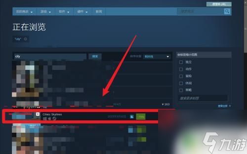 steam 天际线怎么购买 如何在Steam上购买都市天际线游戏