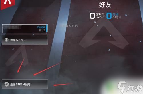 steam和apex怎么联机 Apex英雄怎么在Steam上连接账号