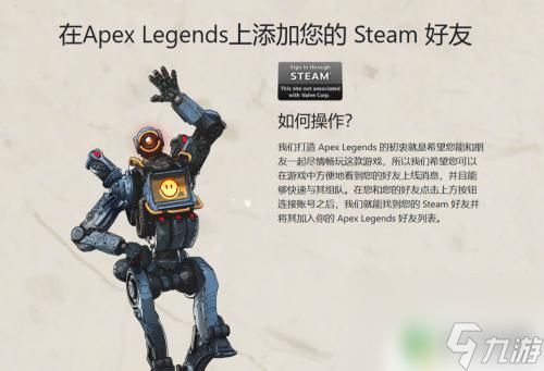 steam和apex怎么联机 Apex英雄怎么在Steam上连接账号