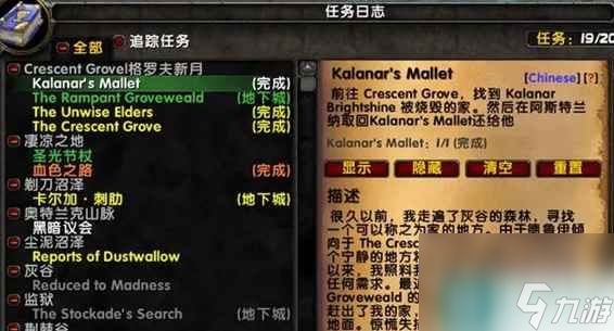 《wow》乌龟服新月林地副本部落任务攻略